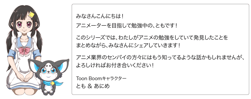 トレスとは何？アニメ業界での使われ方を説明してみました！